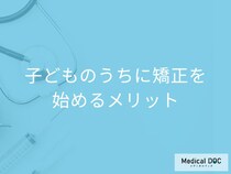 子どもの「歯列矯正」は何歳からやるべき? 子どものうちに始めるメリットを歯科医が解説