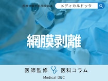 ｢網膜剥離｣の手術は何をするの? 術後に日常生活で注意することは?【医師解説】