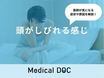 「頭がしびれる感じ」は「脳卒中」や「脳梗塞」が原因？医師が徹底解説！