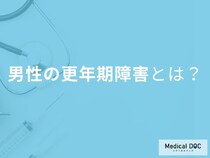 男性の「更年期障害」とは？疲れ・不眠・EDの原因かも【医師解説】