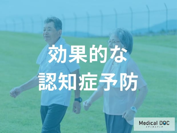 「認知症」を遠ざける! 週2～3回で“脳神経が復活する”筋トレ・バランス運動を医師が解説