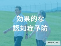 「認知症」を遠ざける! 週2～3回で“脳神経が復活する”筋トレ・バランス運動を医師が解説