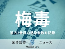 「梅毒」が大流行! 風俗・マッチングアプリが感染の一因か、今後も増加傾向が続く見込み
