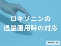 「ロキソニン」大量服用で“腎機能障害”も! 気づかないと危険な重篤な症状と応急処置