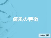 「癜風（でんぷう） 」を発症するとどこに斑点ができる？なりやすい人の特徴も解説！