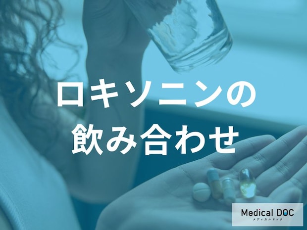 「ロキソニン」が原因? 飲んでいる降圧薬が効かなくなる相互作用の真実