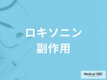 意外と知らない「ロキソニン」の“重大な副作用”とは 薬剤師が警鐘「長期服用のリスク」