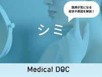 「シミ」ができる原因はご存知ですか？予防する栄養素も医師が徹底解説！