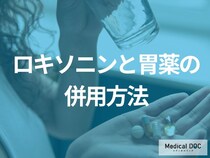 「ロキソニン」と胃薬を飲めば安心? 胃が荒れるのを防ぐ“本当に効く”併用薬とは