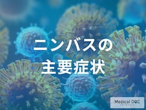 新型コロナウイルス変異株「ニンバス」の特徴はご存じですか？主要症状を解説！【医師監修】