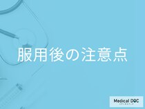 「風邪薬を飲んだ後にやってはいけないこと」はご存じですか? 服用後のNG行動とは【薬剤師解説】