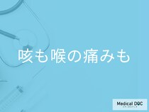 咳や胸の痛み「逆流性食道炎」かも? 分かりにくい逆流性食道炎の症状とその治療を医師に聞く