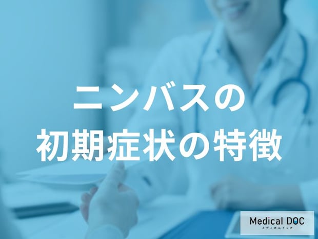 新型コロナウイルス「ニンバス株」に感染すると現れる症状とは?初期症状を解説!