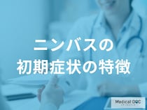 新型コロナウイルス「ニンバス株」に感染すると現れる症状とは？初期症状を解説！