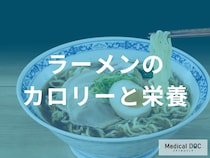 ラーメンのカロリー構成と栄養バランスの実態