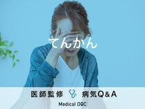 「てんかん」を発症すると現れる症状・原因はご存知ですか？医師が監修！