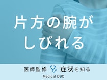 「片方の腕がしびれる」のは「脳梗塞」や「脳卒中」が原因？医師が徹底解説！