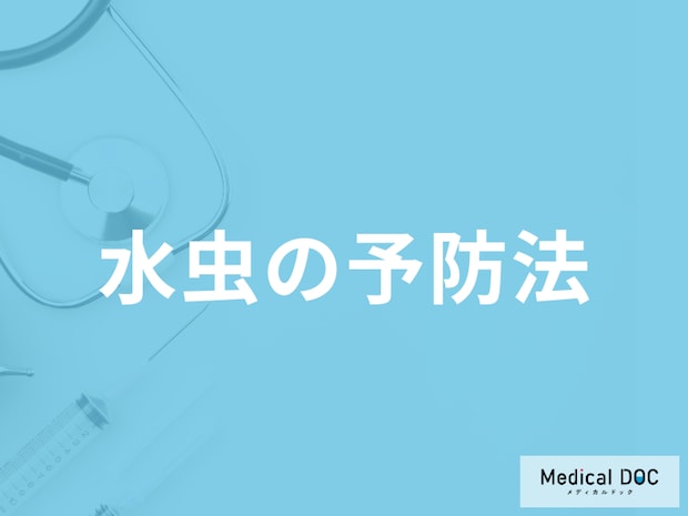 「水虫の前兆症状」は何かご存じですか？予防法も医師が解説！