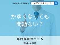 尖圭コンジローマ治療薬「ベセルナクリーム」の副作用はご存知ですか？ かゆくなるのは大丈夫？