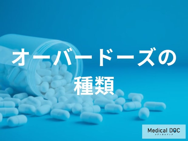 「市販薬だから安心」は大間違い？睡眠薬や鎮痛薬で命を落とす危険性も【医師監修】