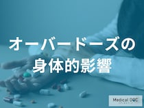 市販薬の飲みすぎで“一生透析”。オーバードーズが招く取り返しのつかない結末とは