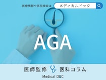【アップデート】AGA治療の今 事実と異なる定説や推奨されない治療も明確に