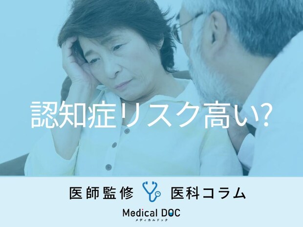 “糖尿病患者”や『糖尿病予備軍』は「認知症」のリスクが高いってホント？ 医師に聞きました