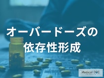 市販薬でも危険？ 気づかないうちに進む「オーバードーズ依存」とは
