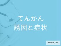 睡眠不足や月経から「てんかん」になる!? てんかんの誘因や症状について医師に聞く