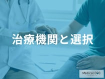 一人で悩まないで… 「大麻依存症」を克服するために相談すべき３つの窓口