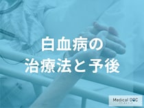 “不治の病”は過去のもの? 「白血病治療」を劇的に変えた最新の分子標的薬・CAR-T療法