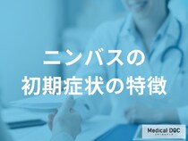 新型コロナウイルス「ニンバス株」に感染すると現れる症状とは？初期症状を解説！