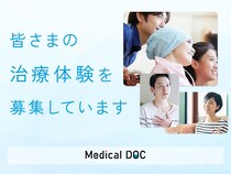 皆さまの治療体験を募集中。あなたの治療体験が、誰かの生きる力になる