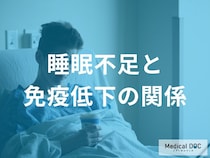睡眠不足で免疫機能低下するって本当？意外なメカニズムについて医師が解説