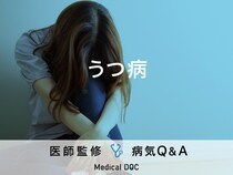 「うつ病」の初期症状・原因はご存知ですか？医師が監修！