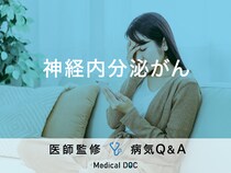 「神経内分泌がん」を発症すると現れる症状はご存知ですか？医師が監修！