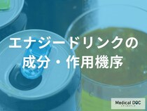 カフェインはコーヒー1杯分!「エナジードリンク」の覚醒効果の仕組み【医師解説】