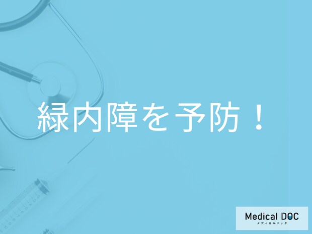 40歳以上必見 「緑内障」で手遅れになる前に… 眼科検査や生活習慣の重要性