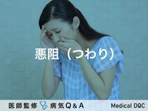 「悪阻（つわり）」とは？症状・いつからいつまでがピークか対処法も解説！