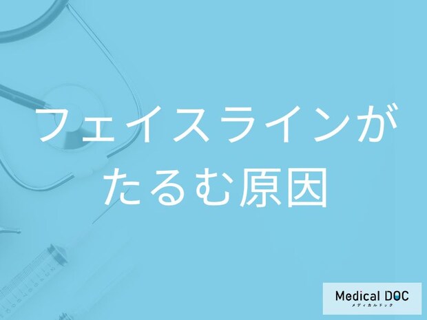 二重顎・四角顔… あなたのフェイスラインは大丈夫? たるみの原因を医師解説