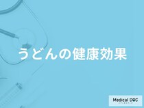 「うどんの健康効果」はご存知ですか？うどんに含まれる栄養素も解説！