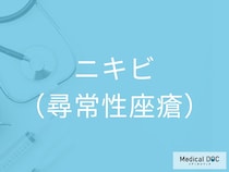 大人になってもなかなか治らない…繰り返す「ニキビ」の本当の原因とは？