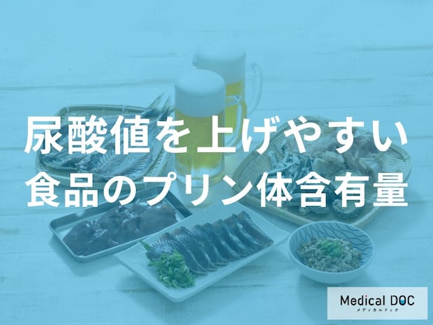 「痛風」を遠ざける! プリン体が少ない食べて安心な食材の賢い選び方とは