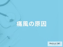 「痛風の原因」になりやすい食べ物はご存知ですか？【医師監修】
