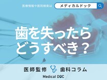 歯を失ったときの対処法はご存じですか? ブリッジとインプラントの特徴を歯科医が徹底比較!