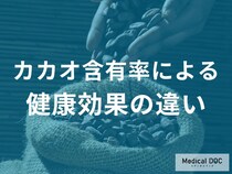 ダークチョコが体にいい理由 ミルク・ホワイトとの違いを管理栄養士が解説