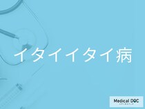 「イタイイタイ病」とは？ “骨が折れるほどの公害”はなぜ起こったのか
