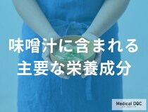 味噌汁は最高の“栄養調整食”だった! 具材選びで変わる健康効果と塩分対策【管理栄養士監修】