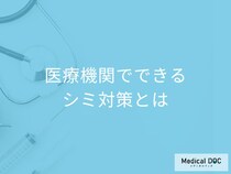 年齢とともに増えるシミ… 美容皮膚科でできる最新治療を医師解説
