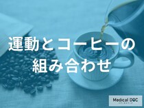 運動する前にコーヒーを飲む人が知っておくべき「脱水」の落とし穴を栄養士が解説